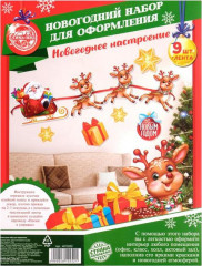 Набор новогодних плакатов «Яркий праздник» - Фото 1