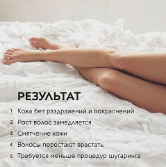 Ингибитор после шугаринга успокаивающий со сливками - Фото 2