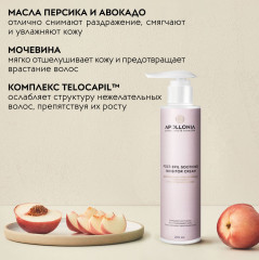 Ингибитор после шугаринга успокаивающий со сливками - Фото 3