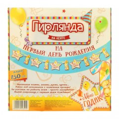 Гирлянда «Мне 1 годик» - Фото 1