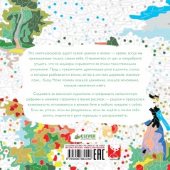 Шедевры Моне - Фото 1