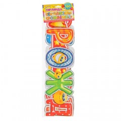 Гирлянда «С Днем Рождения» (смайл) - Фото 1