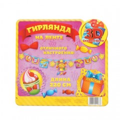Гирлянда объемная на ленте «С Днем Рождения», 220 см - Фото 1