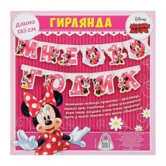 Гирлянда на люверсах «Мне 1 годик» длина 135 см - Фото 1