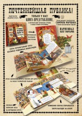 Цирк - Фото 7