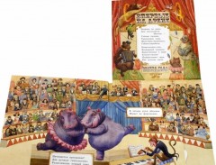 Цирк - Фото 6