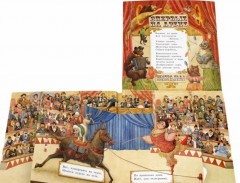 Цирк - Фото 5