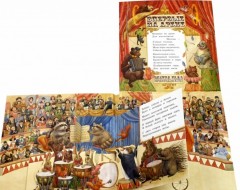 Цирк - Фото 4