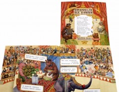 Цирк - Фото 2