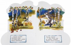 Жили-были книжки. Самокат - Фото 3