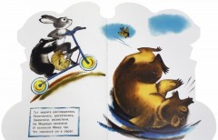 Жили-были книжки. Самокат - Фото 1