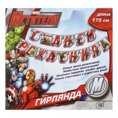 Гирлянда на люверсах «С Днем Рождения!», длина 175 см - Фото 1