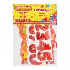 Гирлянда-плакат на ленте «С юбилеем» - Фото 1