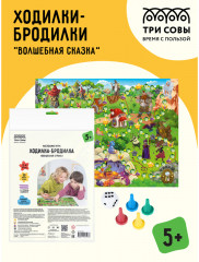 Игра настольная «Волшебная игра» - Фото 1