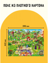 Игра настольная «Волшебная игра» - Фото 6