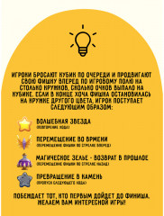 Игра настольная «Волшебная игра» - Фото 8