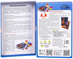 Игра-викторина «Умная сова» - Фото 2