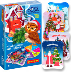 Игра-викторина «Умная сова» - Фото 8