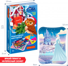 Игра-викторина «Умная сова» - Фото 11