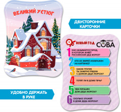Игра-викторина «Умная сова» - Фото 12