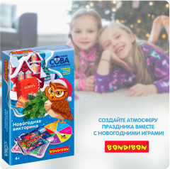 Игра-викторина «Умная сова» - Фото 13