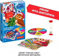 Игра-викторина «Умная сова» - Фото 14