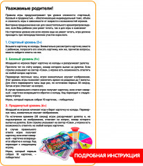 Игра-викторина «Умная сова» - Фото 16