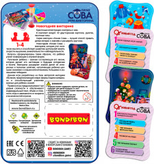 Игра-викторина «Умная сова» - Фото 17