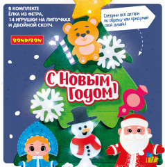 Набор для творчества «Самая компактная ёлка» - Фото 10