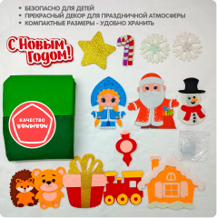 Набор для творчества «Самая компактная ёлка» - Фото 13