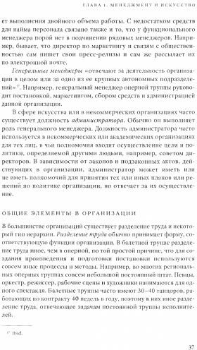 Менеджмент и культура
