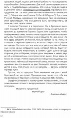 Герои и предатели. Белая эмиграция в Финляндии. Война разведок - Фото 2