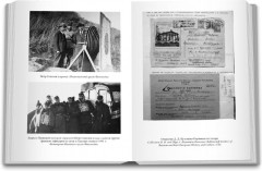 Герои и предатели. Белая эмиграция в Финляндии. Война разведок - Фото 3