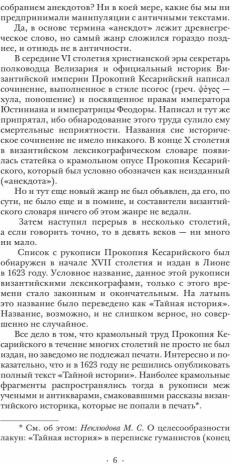 Однажды Гоголь пришел к Пушкину…