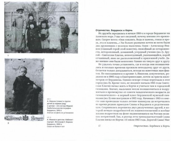 А прошлое кажется сном