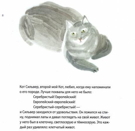 Моим котам