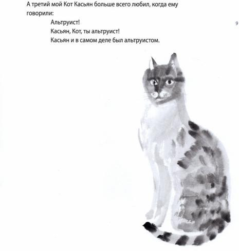 Моим котам