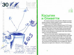Некоторые статистические данные моей жизни. Сумасшедший поезд - Фото 1