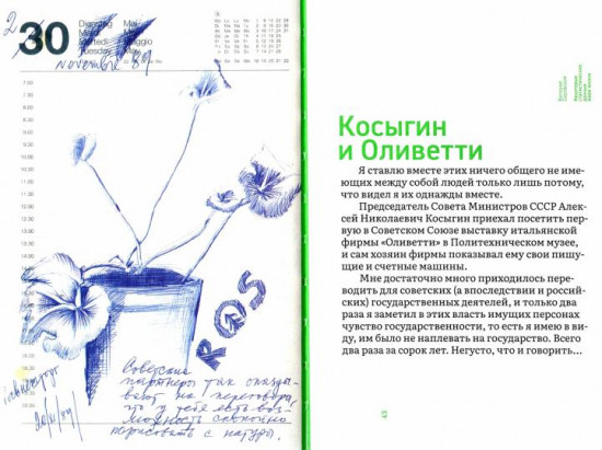 Некоторые статистические данные моей жизни
