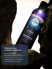 Тоник для лица «Лифтинг-эффект» - Фото 2