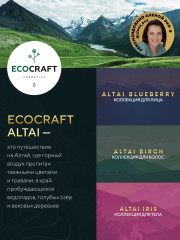 Тоник для лица «Лифтинг-эффект» - Фото 4