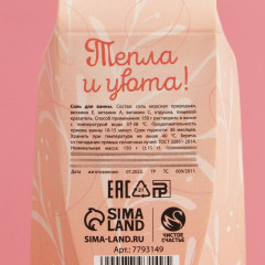 Соль для ванны с ароматом чайной розы «Волшебной зимы!» - Фото 4