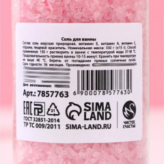 Соль для ванны с ароматом дикой розы «Море счастья!» - Фото 4