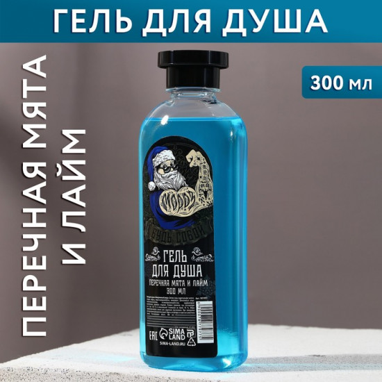 Гель для душа с ароматом мяты и лайма
