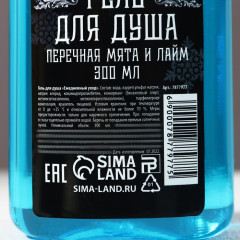 Гель для душа с ароматом мяты и лайма «Будь собой» - Фото 3