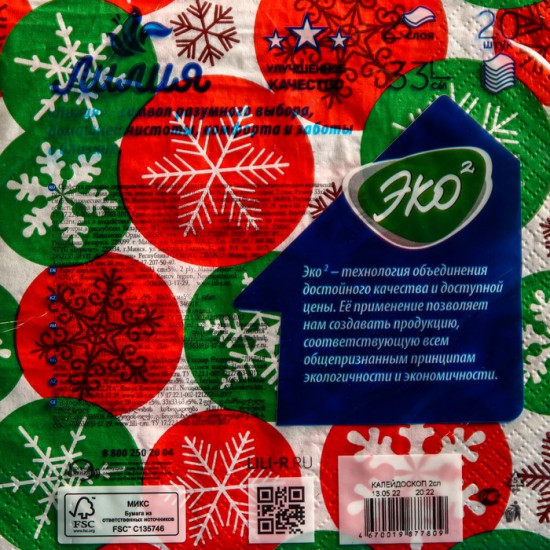 Набор салфеток «Калейдоскоп»