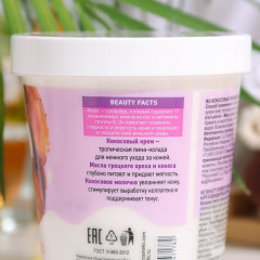 Крем для тела увлажняющий - Фото 4