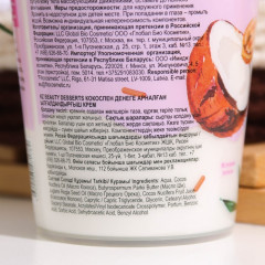 Крем для тела увлажняющий - Фото 5