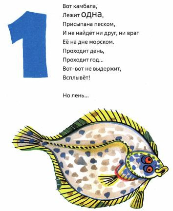 Считаем с дедушкой Маем