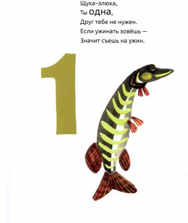 Считаем с дедушкой Маем